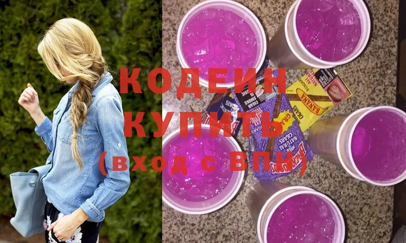 Кодеиновый сироп Lean Purple Drank  MEGA рабочий сайт  Вятские Поляны  цена  